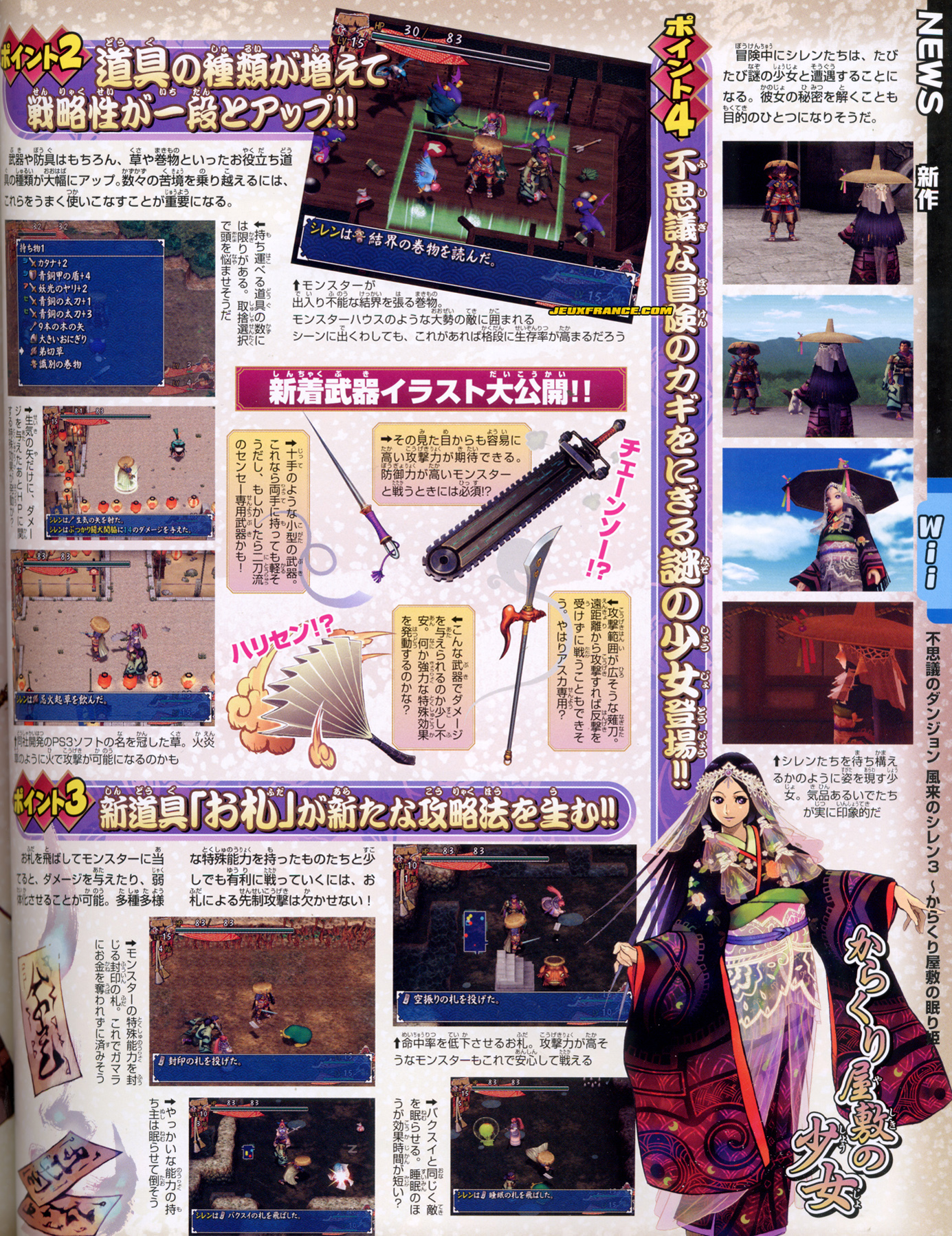 Furai no Syren 3 : plus d'images