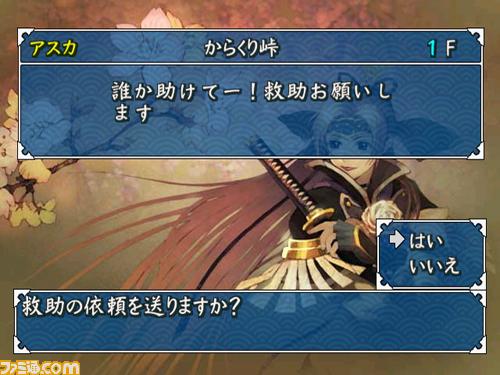 Furai no Syren 3 en images