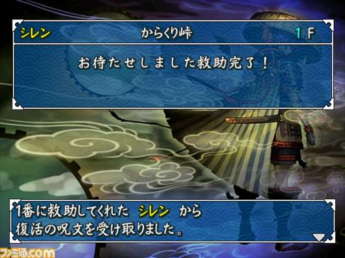 Furai no Syren 3 en images
