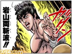 Hokuto no Ken annoncé sur Nintendo DS