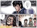 Hokuto no Ken DS se dévoile
