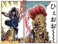 Hokuto no Ken DS se dévoile