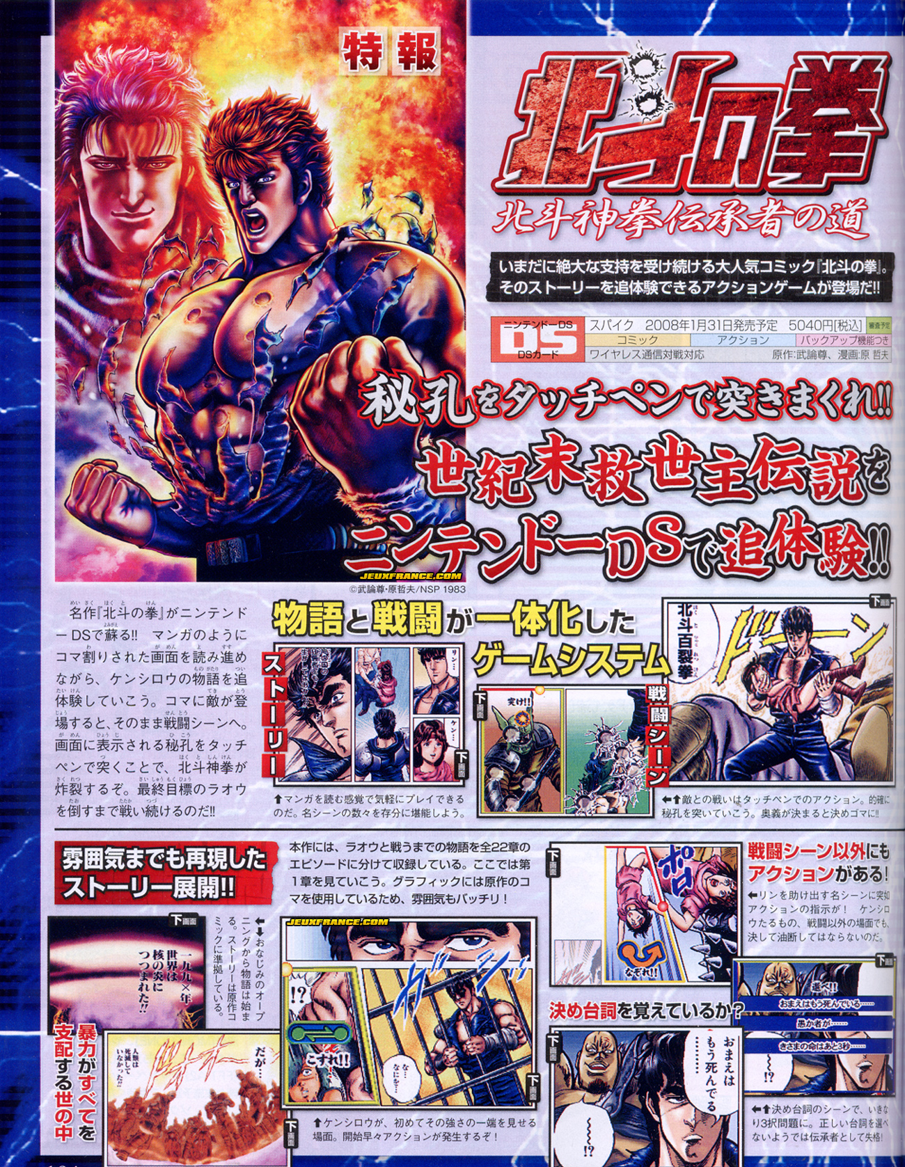 Hokuto no Ken DS part à l'attaque