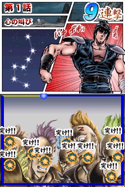 Hokuto no Ken DS : la démo