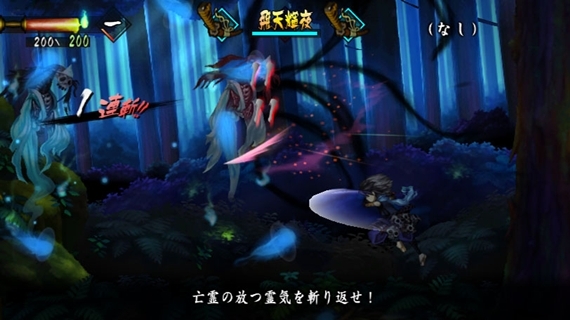 More pictures and video for Muramasa: The Demon Blade