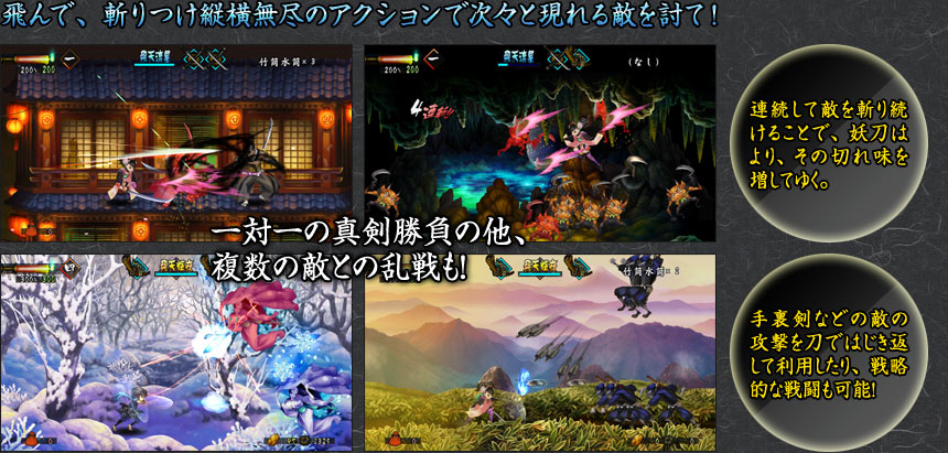 Muramasa: The Demon Blade is coming back !