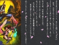Muramasa: The Demon Blade is coming back !