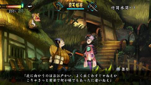 Few images for Muramasa : The Demon Blade