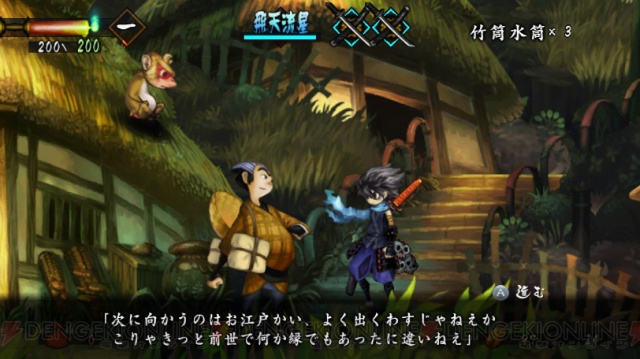 More nice (art)work for Muramasa: The Demon Blade