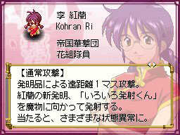 Images Sakura Wars DS