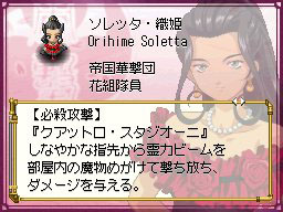 Images Sakura Wars DS