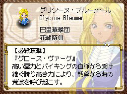 Images Sakura Wars DS