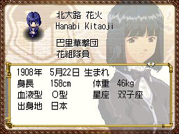 Images Sakura Wars DS