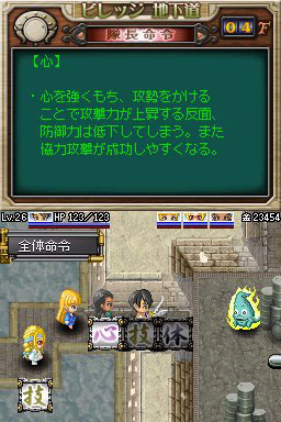 Images Sakura Wars DS