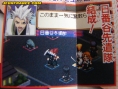Sega annonce Bleach The 3rd Phantom sur DS
