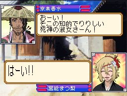 Bleach The 3rd Phantom en images
