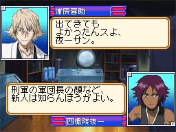 Bleach The 3rd Phantom en images