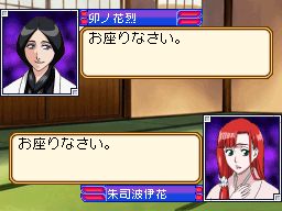 Bleach The 3rd Phantom en images