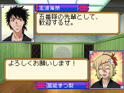 Bleach The 3rd Phantom en images