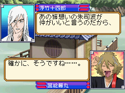 Bleach The 3rd Phantom en images