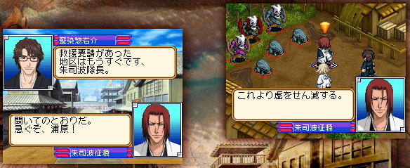 Bleach The 3rd Phantom en images
