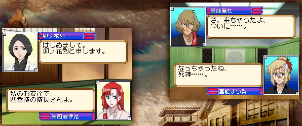 Bleach The 3rd Phantom en images