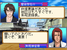 Bleach The 3rd Phantom illustré