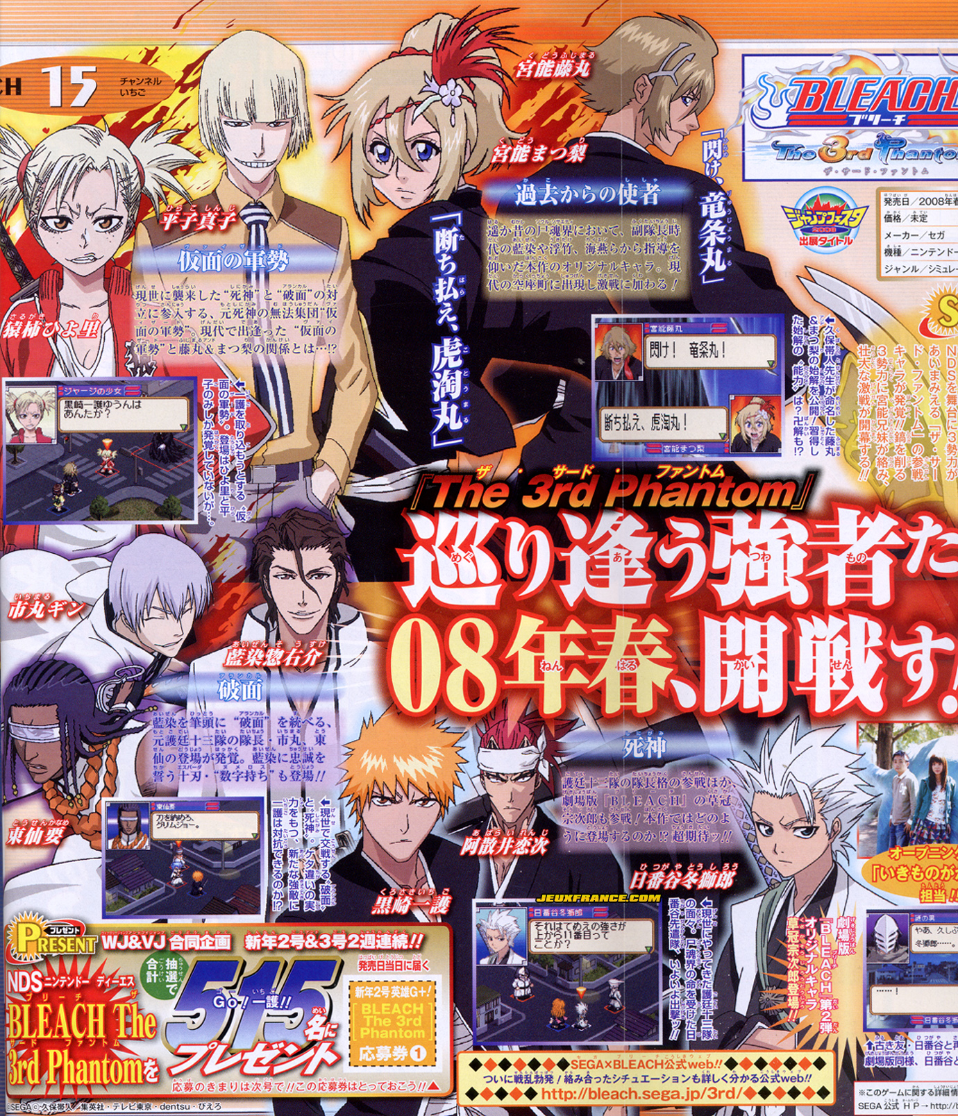 Bleach The 3rd Phantom en images
