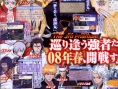 Bleach The 3rd Phantom en images