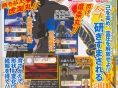 Bleach The 3rd Phantom en images