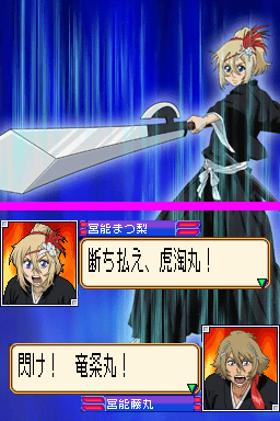 Bleach 3rd en images
