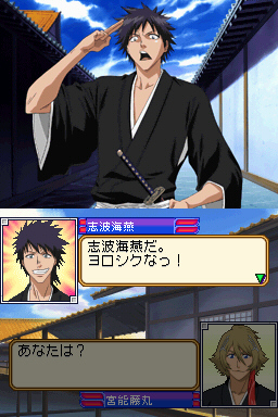 Vidéo Bleach 3