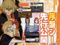 Bleach The 3rd Phantom en images