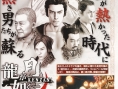 Yakuza 3 annoncé