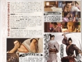 Yakuza 3 annoncé