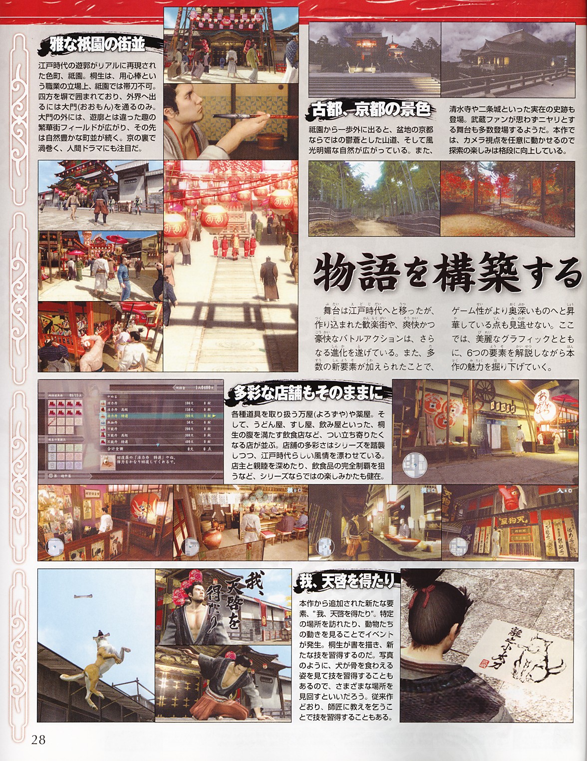 Yakuza 3 annoncé