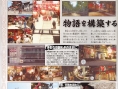 Yakuza 3 annoncé