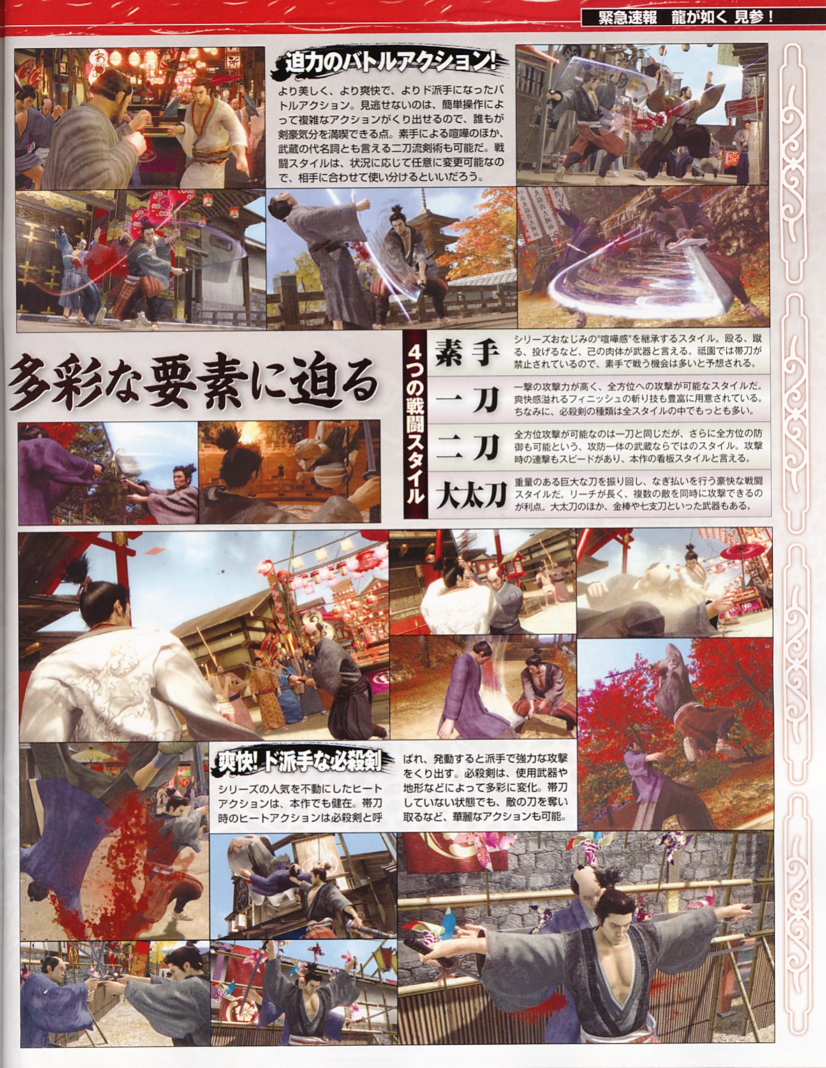 Yakuza 3 annoncé