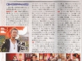 Yakuza 3 annoncé