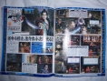 Yakuza 3 : quelques images