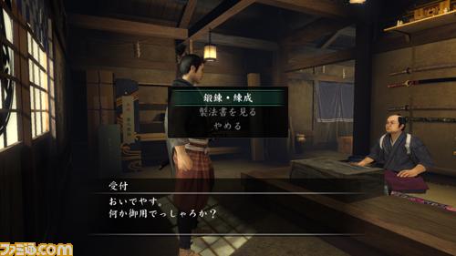Vidéo Yakuza 3