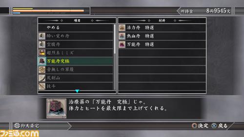 Yakuza 3 en images