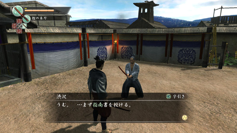 Yakuza 3 : une centaine d'images
