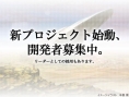 Monolith S. (Xenoblade) sur un nouveau projet !