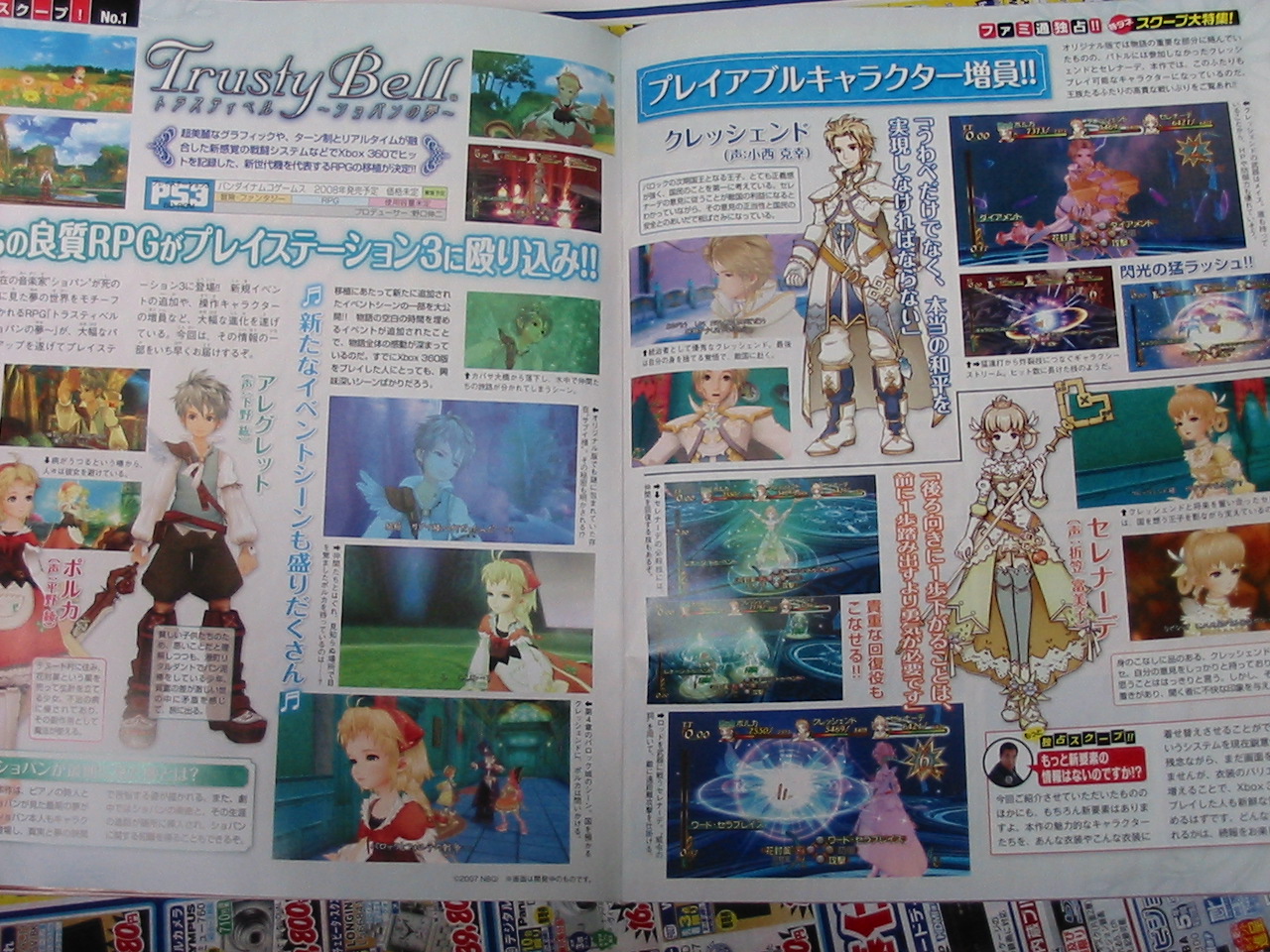 Eternal Sonata aussi sur PlayStation 3