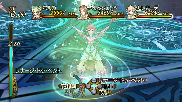 Vidéo Eternal Sonata