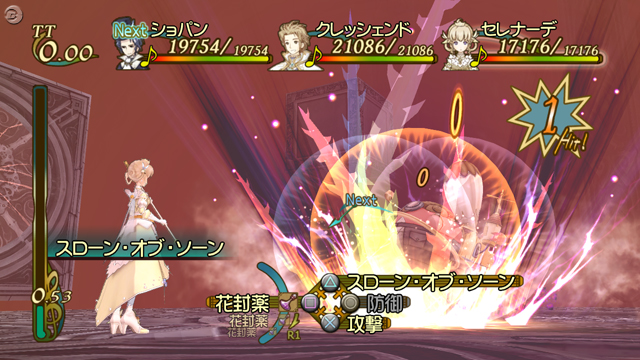Eternal Sonata : plus d'images