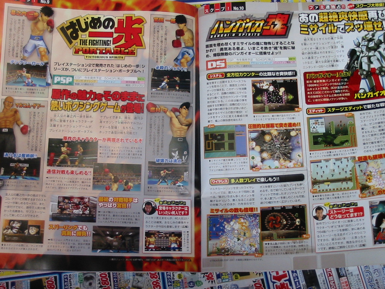 Hajime no Ippo aussi sur PSP