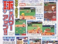 Power Pro Kun Pocket 10 sur DS