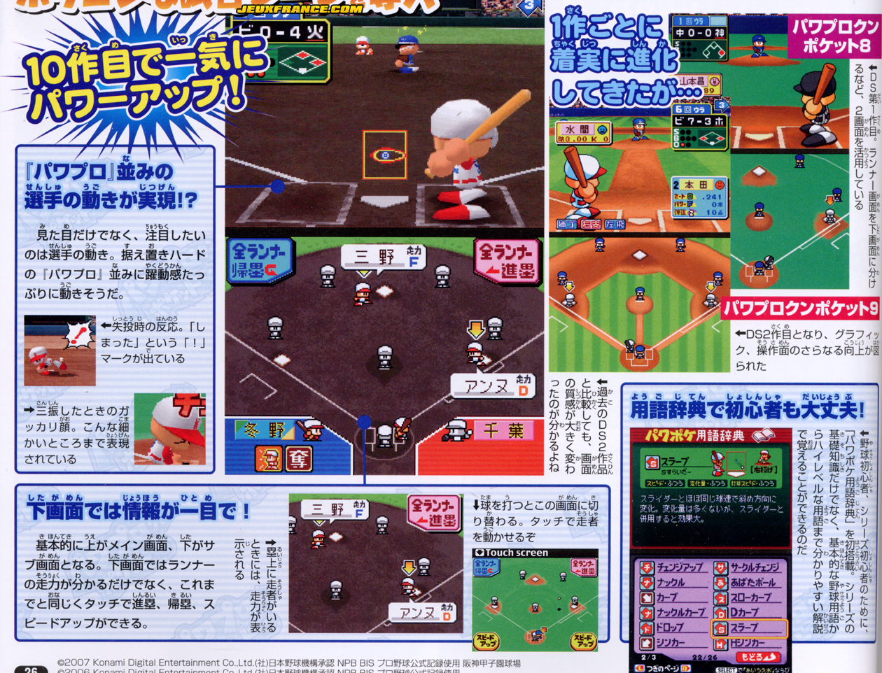 Power Pro Kun Pocket 10 en images